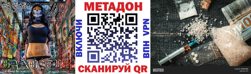 Метадон мёд купить наркотики цена Прокопьевск